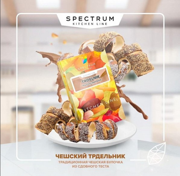 Табак для кальяна SPECTRUM KITCHEN LINE / Trdelnik 40 гр