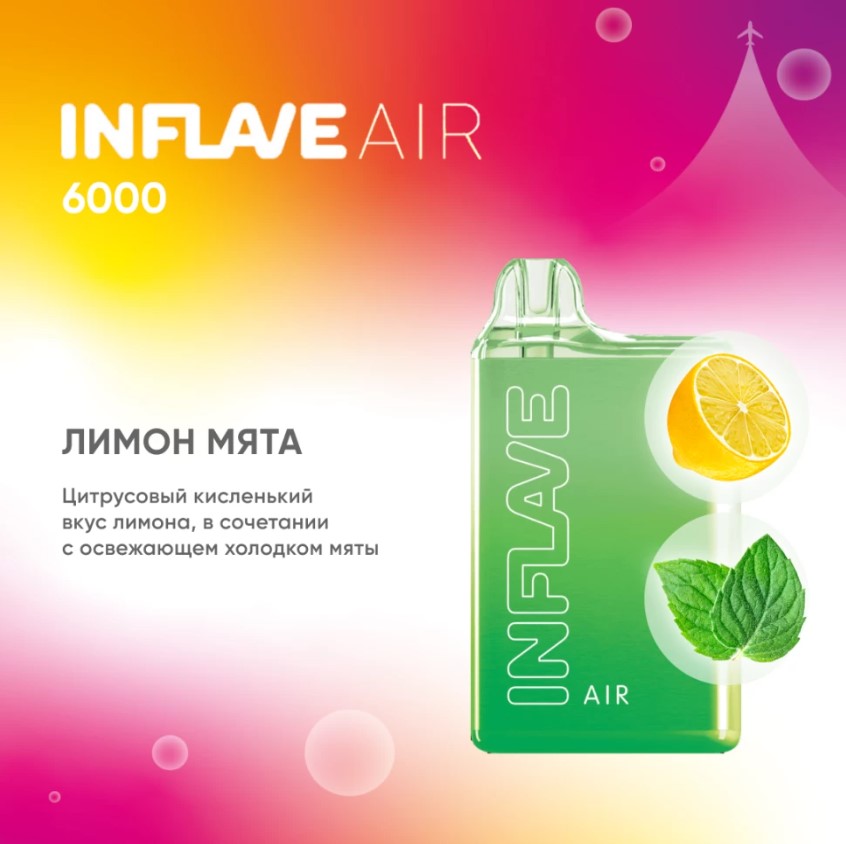 INFLAVE AIR 6000 / Лимон Мята
