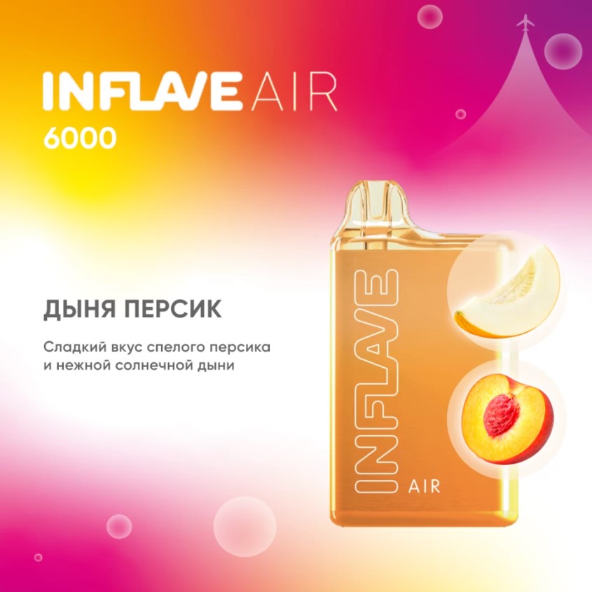 INFLAVE AIR 6000 / Дыня Персик