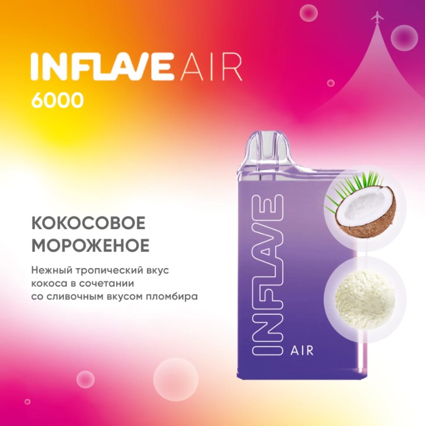 INFLAVE AIR 6000 / Кокосовое мороженое