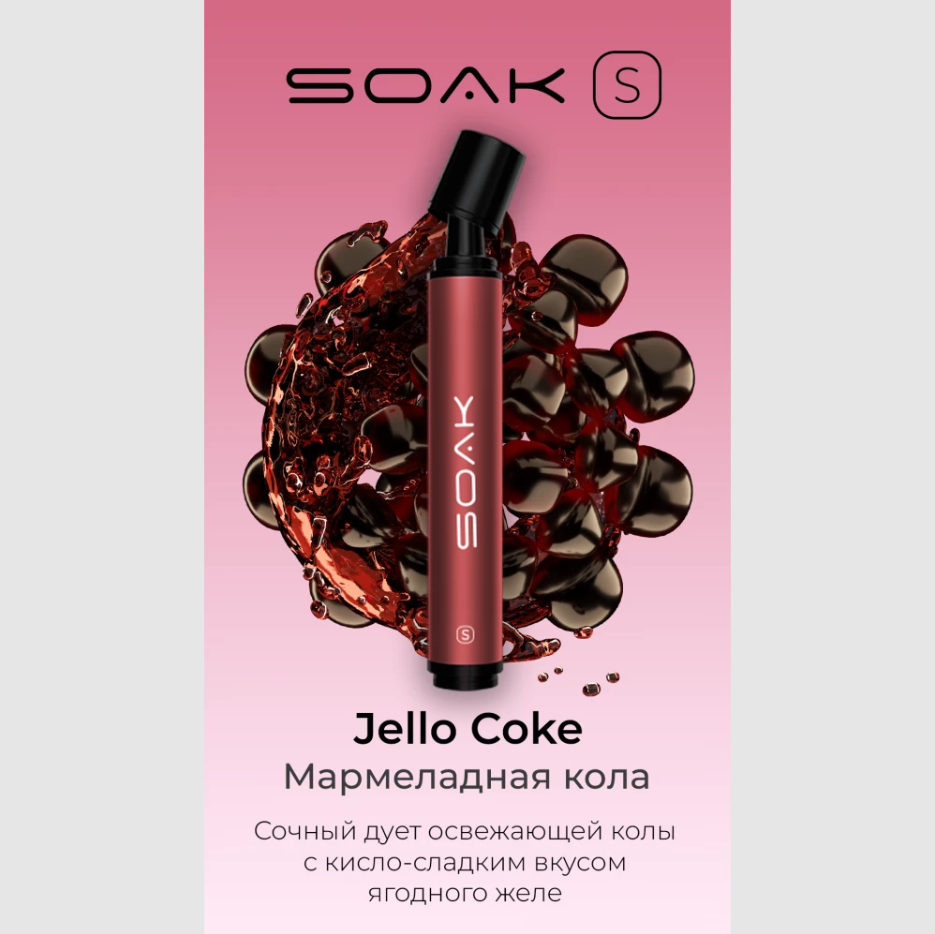 SOAK S 2500 / Jello Coke