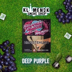 для кальяна Malaysian Tobacco / Deep purple