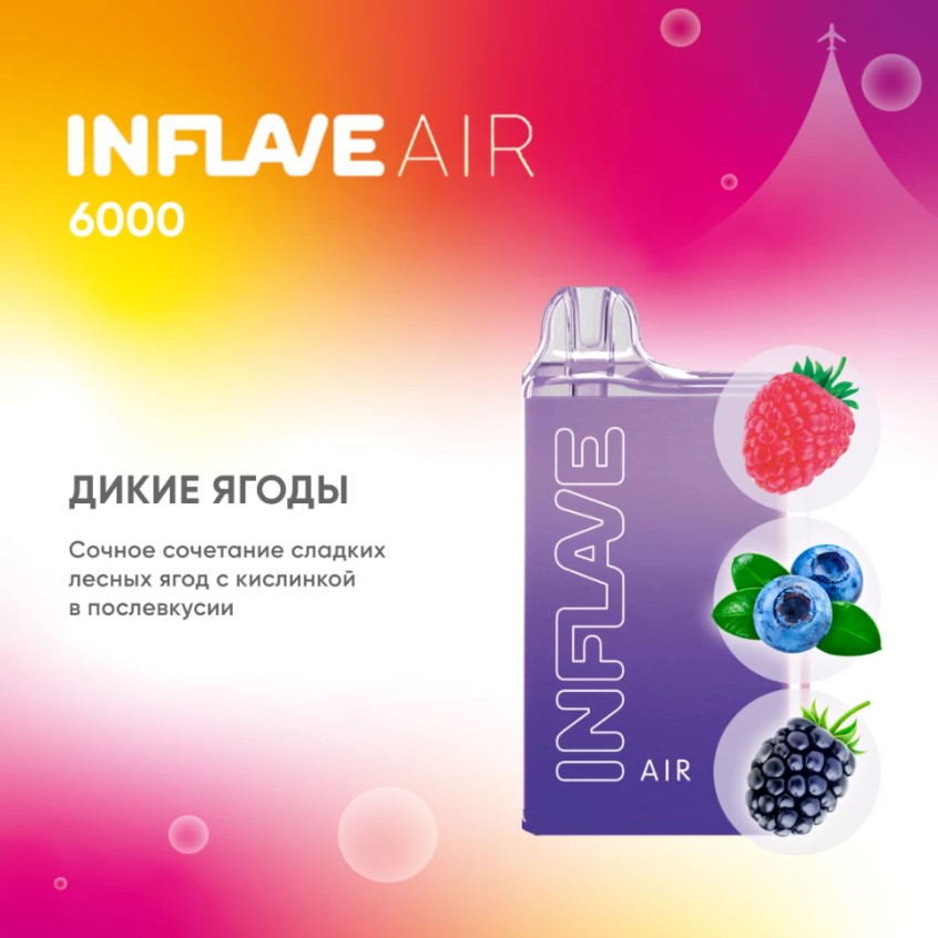INFLAVE AIR 6000 / Дикие Ягоды