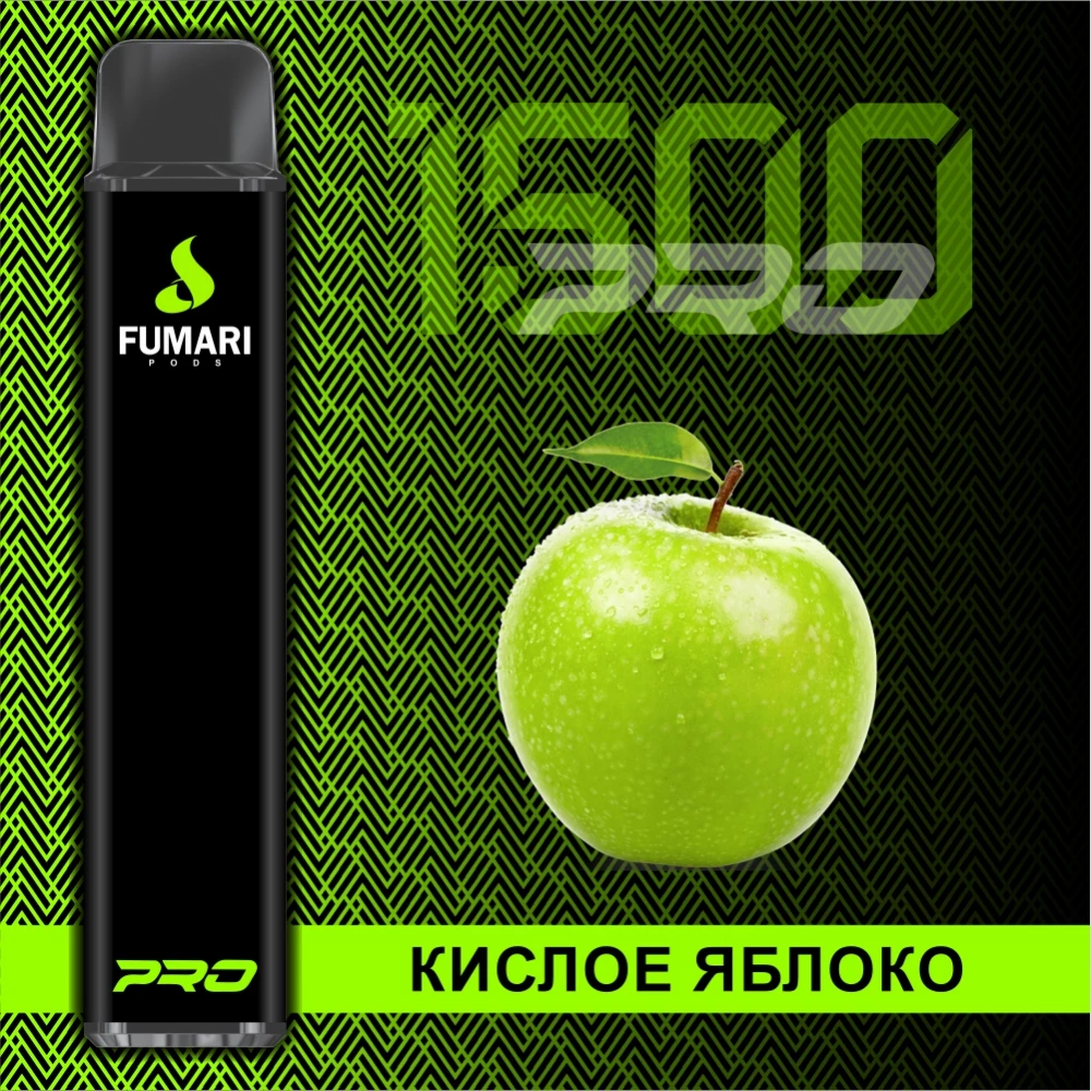 FUMARI 1500 / Кислое яблоко