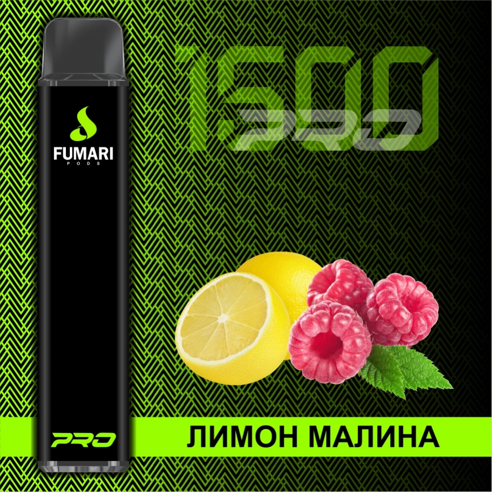 FUMARI 1500 / Лимон малина