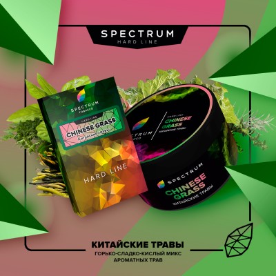 Табак для кальяна SPECTRUM /HARD LINE/ Chinese grass 100гр