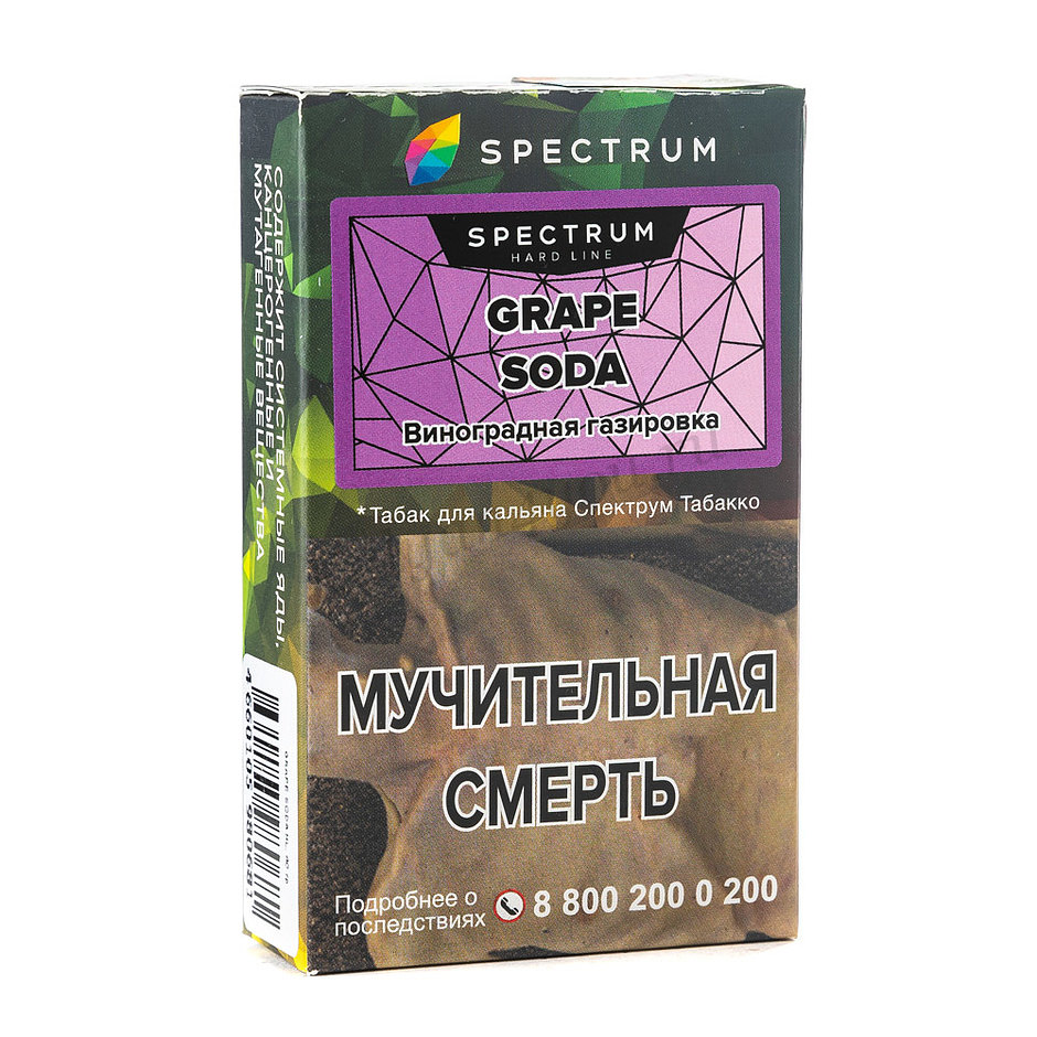 Табак для кальяна SPECTRUM /HARD LINE/ Grape soda 40гр