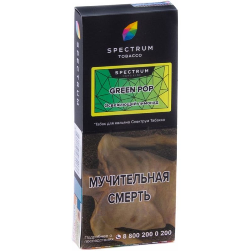 Табак для кальяна SPECTRUM /HARD LINE/ Green pop 100гр