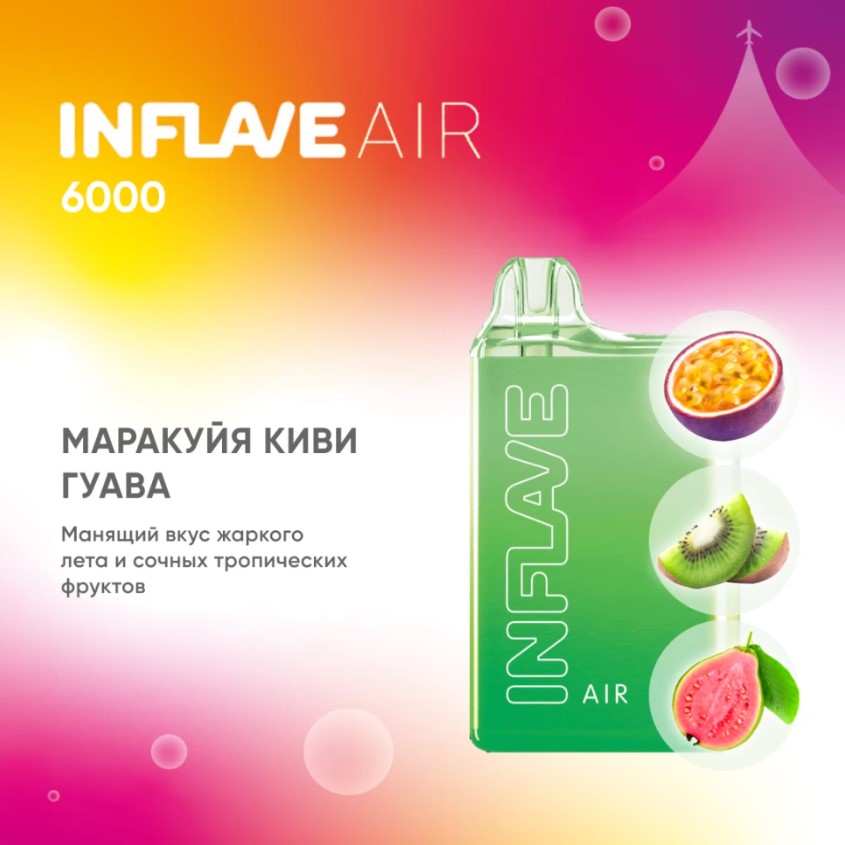 INFLAVE AIR 6000 / Маракуйя Киви Гуава
