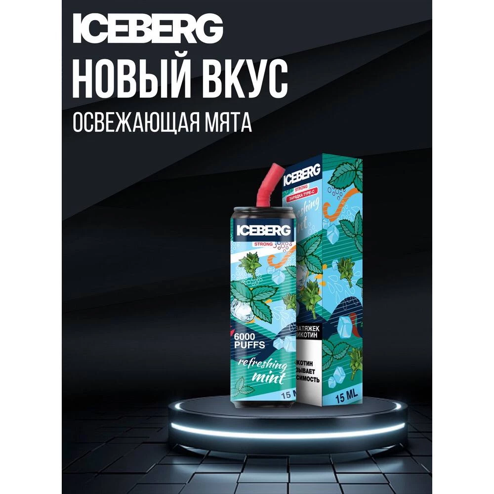 ICEBERG XXL 6000 / Освежающая мята