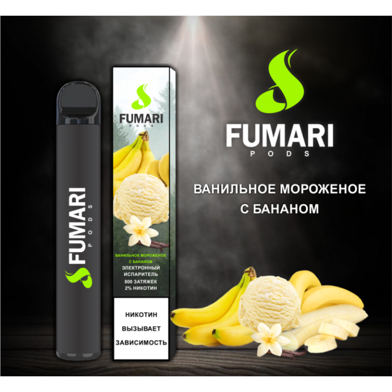 FUMARI / Мороженое с бананом 800 затяжек