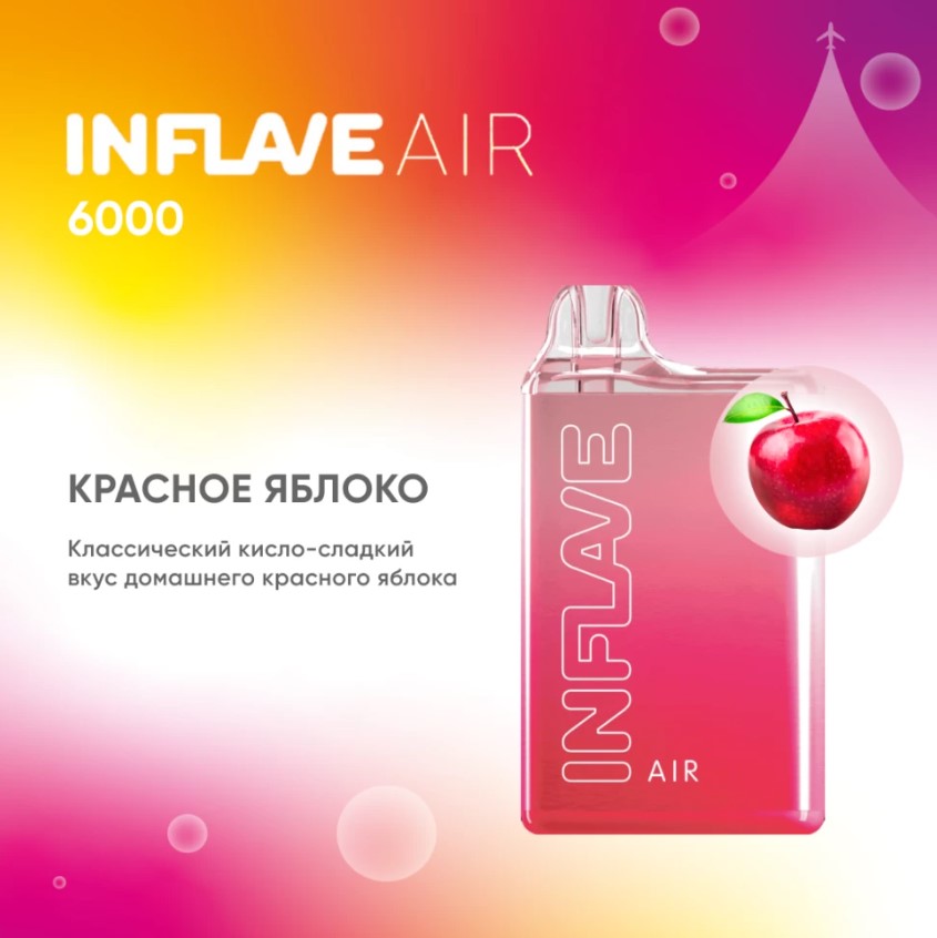 INFLAVE AIR 6000 / Красное Яблоко