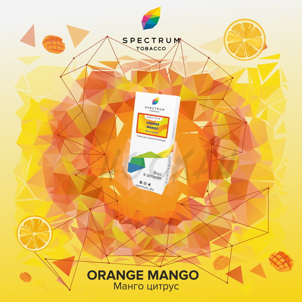 Табак для кальяна Spectrum 40 гр. / Classic line / Orange mango