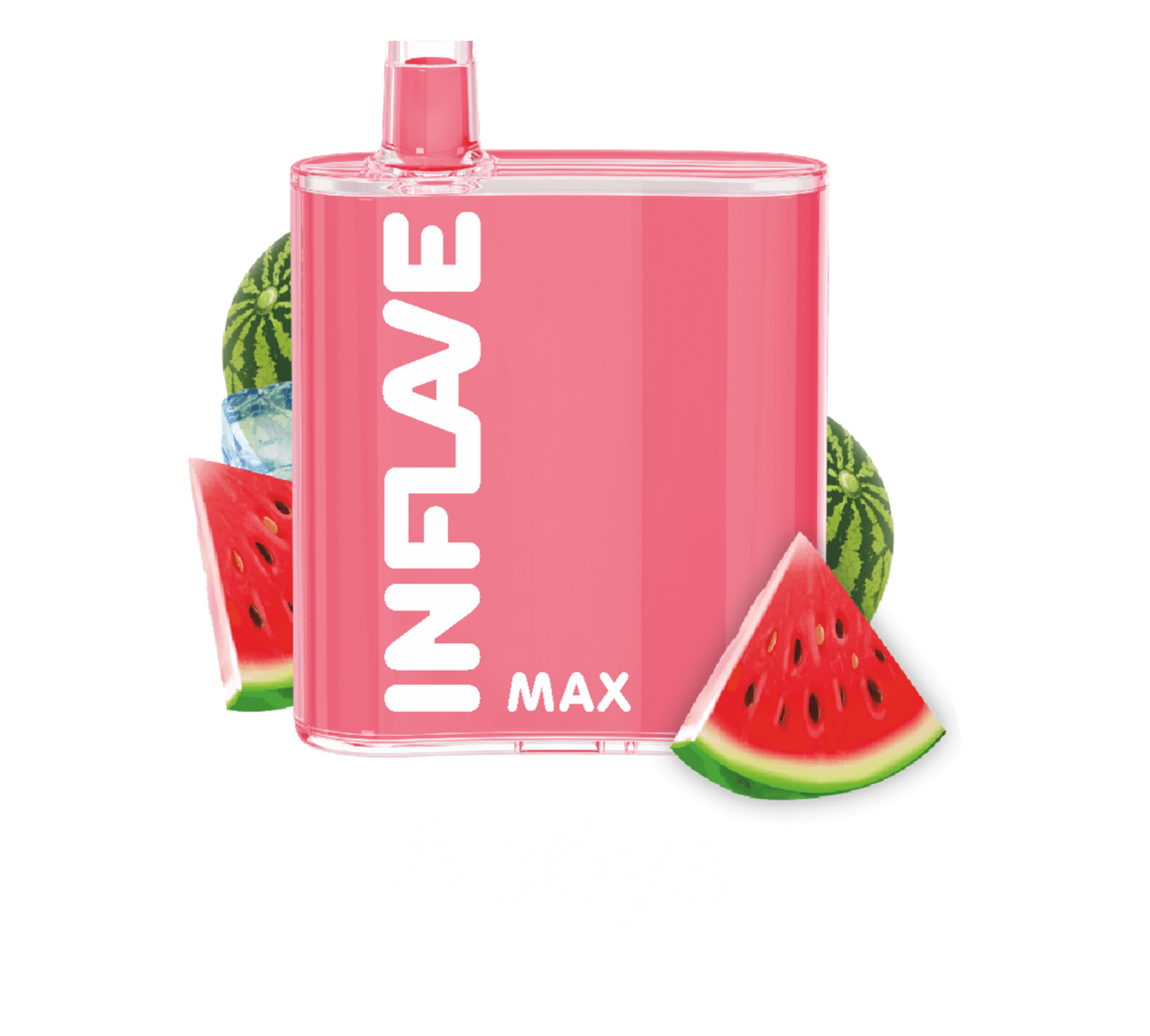 INFLAVE MAX / Арбуз