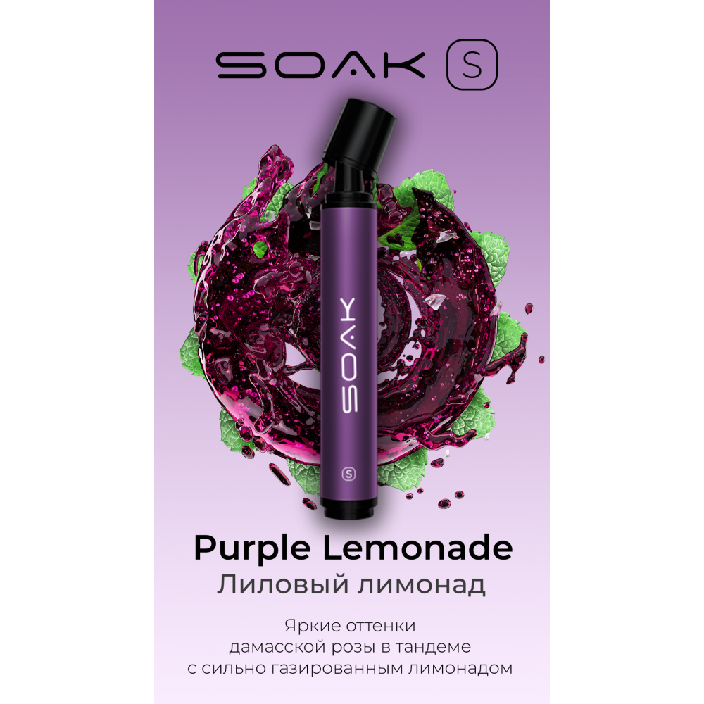 SOAK S 2500 / Purple Lemonade