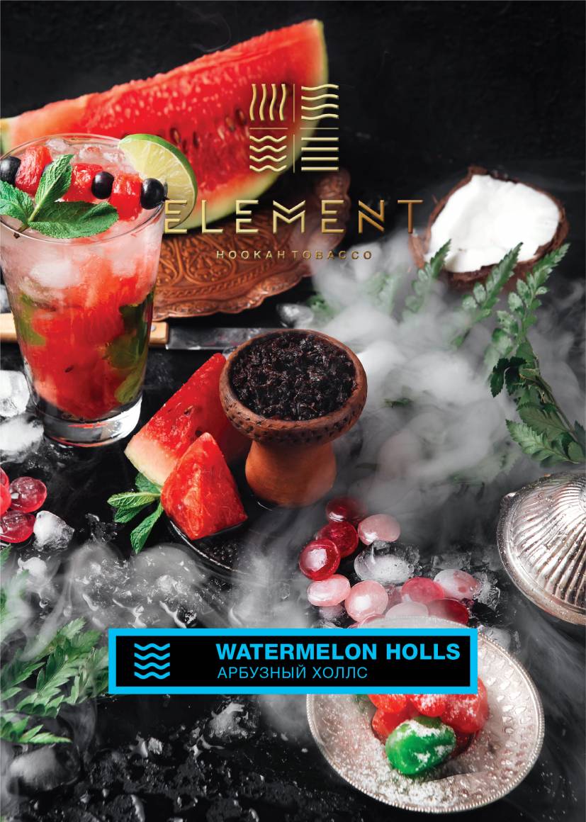 для кальяна Element / Вода 200 гр. / Watermelon Holls