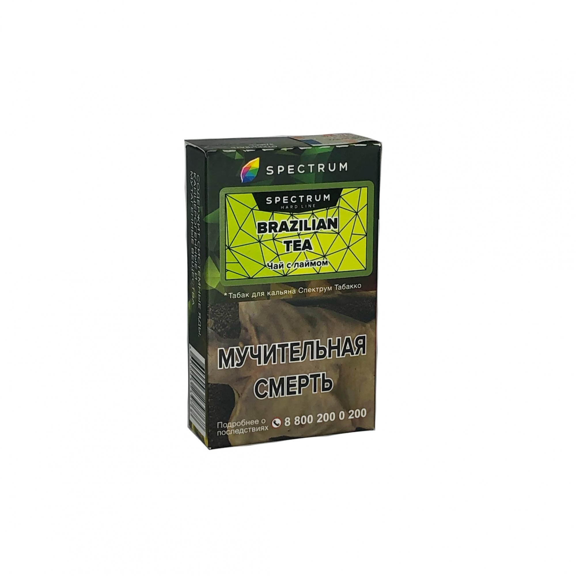 Табак для кальяна SPECTRUM /HARD LINE/ Brazilian tea 40гр