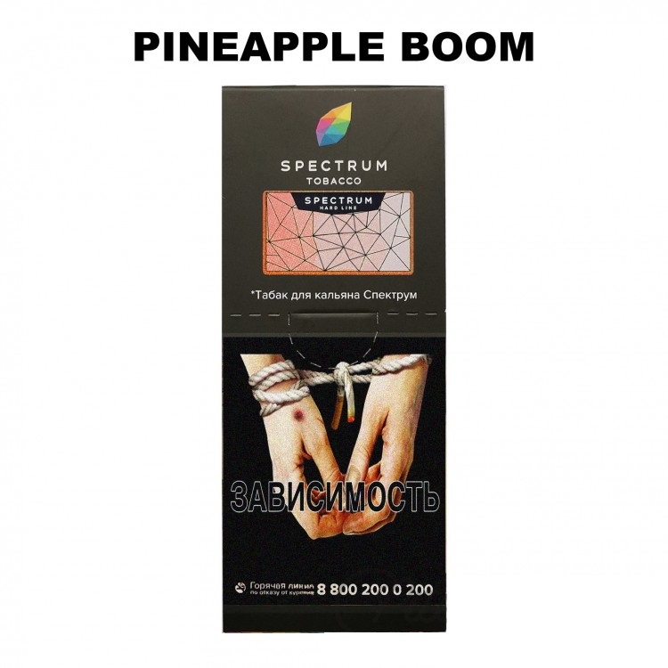Табак для кальяна SPECTRUM /HARD LINE/ Pineapple boom 100гр