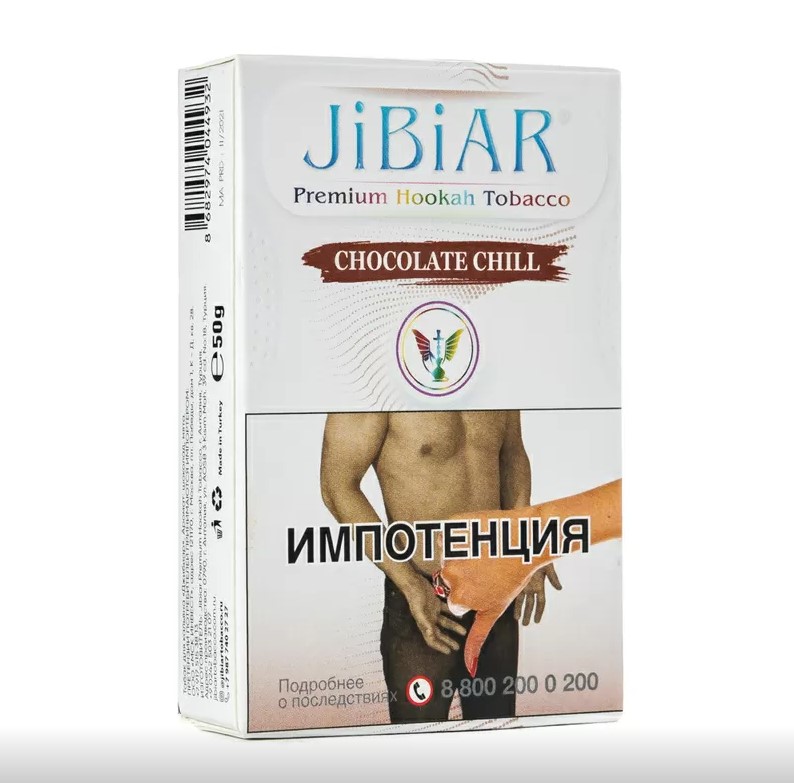 для кальяна JIBIAR 50г. / Chocolate chill