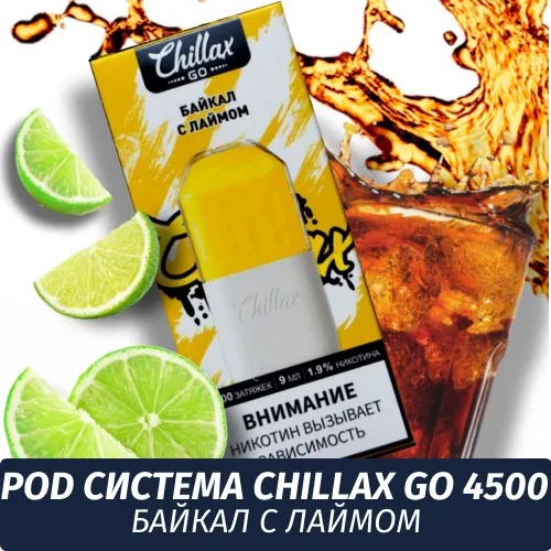Chillax Go комплект 4500 / Байкал с лаймом