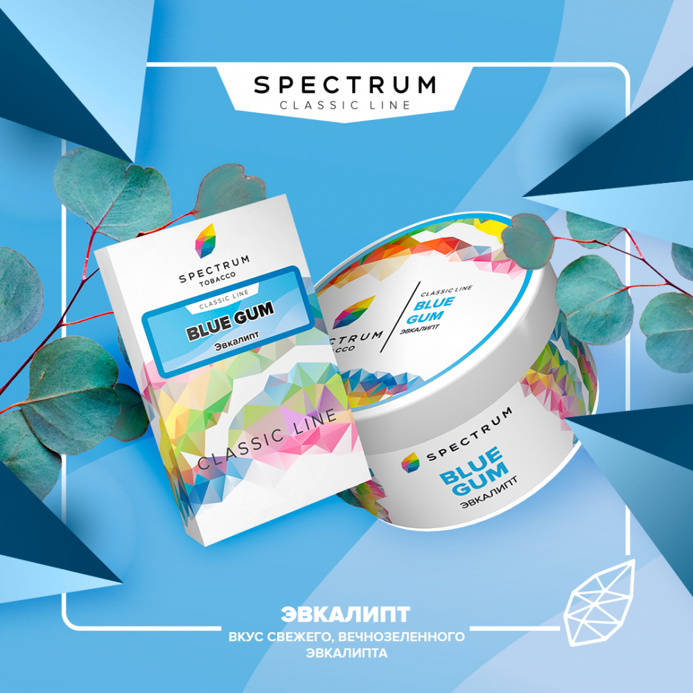 Табак для кальяна Spectrum 40 гр. / Classic line / Blue gum