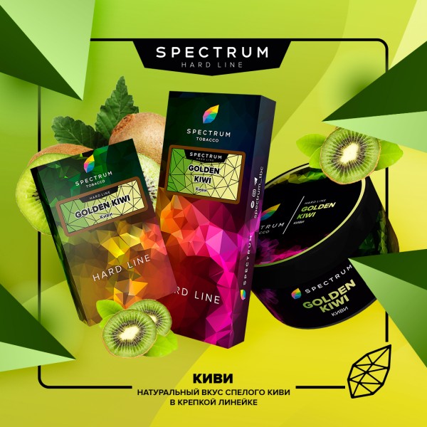 Табак для кальяна SPECTRUM /HARD LINE/ Gold kiwi 100гр