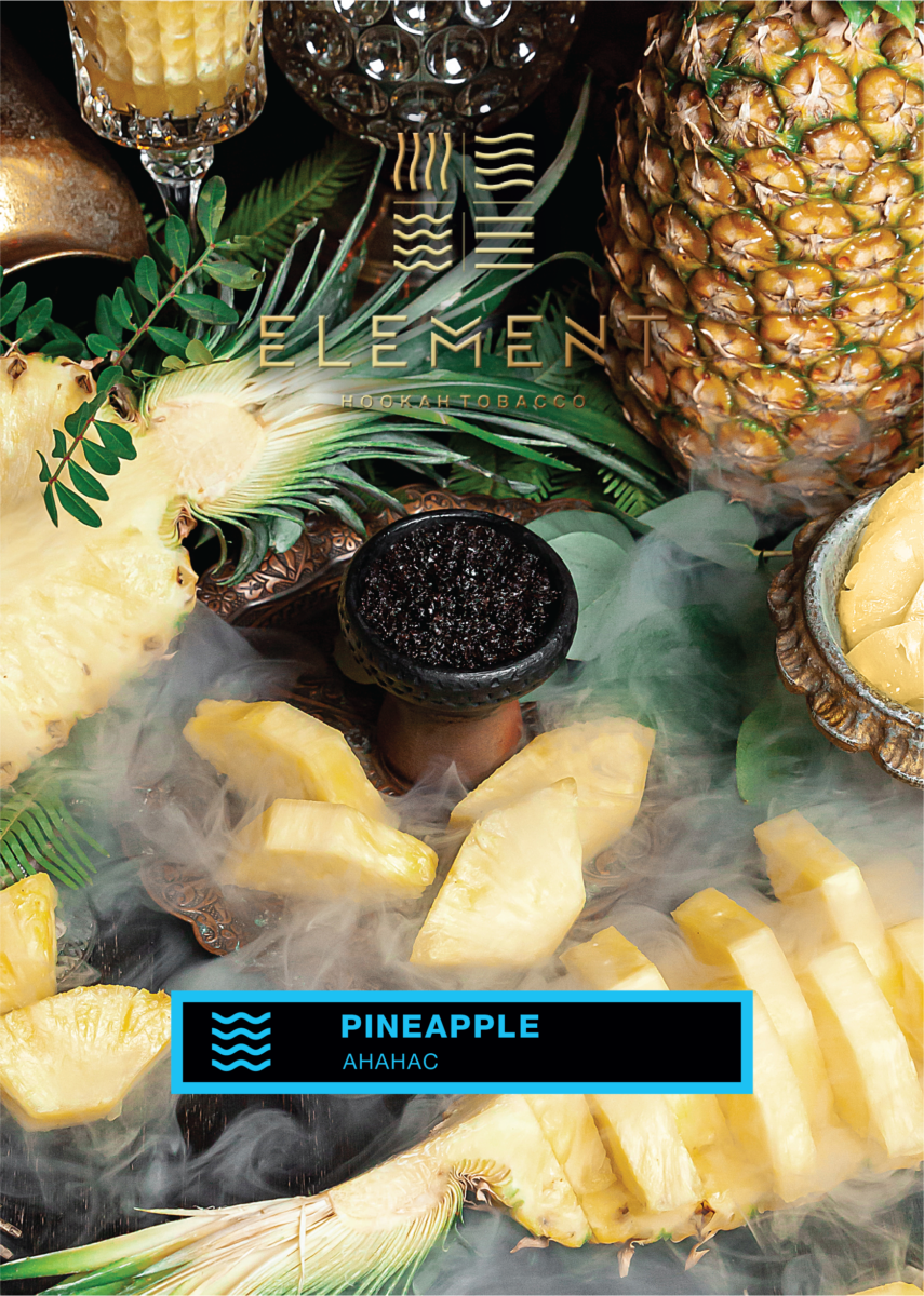 для кальяна Element / Вода 200 гр. / Pineapple