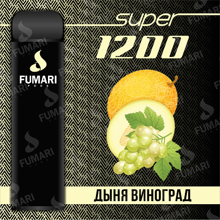 FUMARI 1200 / Дыня Виноград