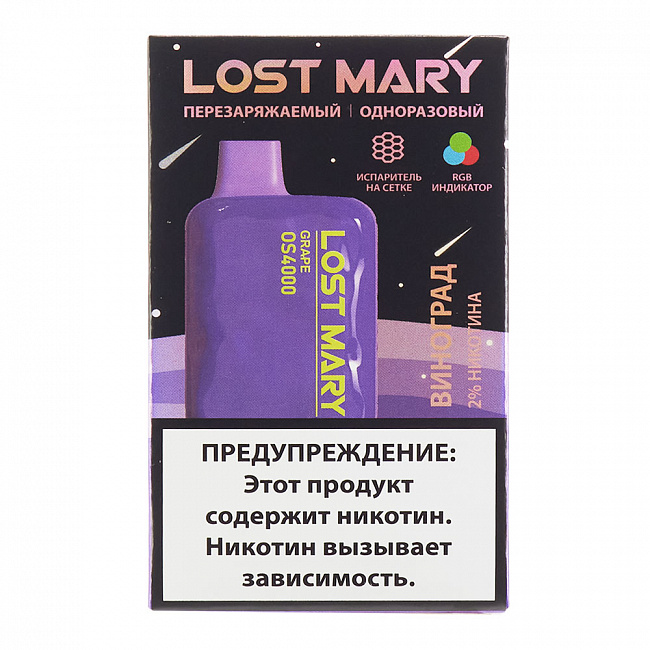 LOST MARY 4000 / Виноград