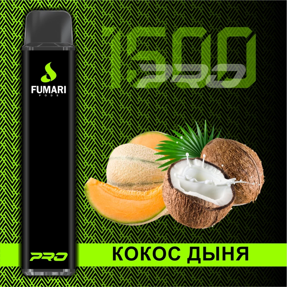 FUMARI 1500 / Кокос дыня