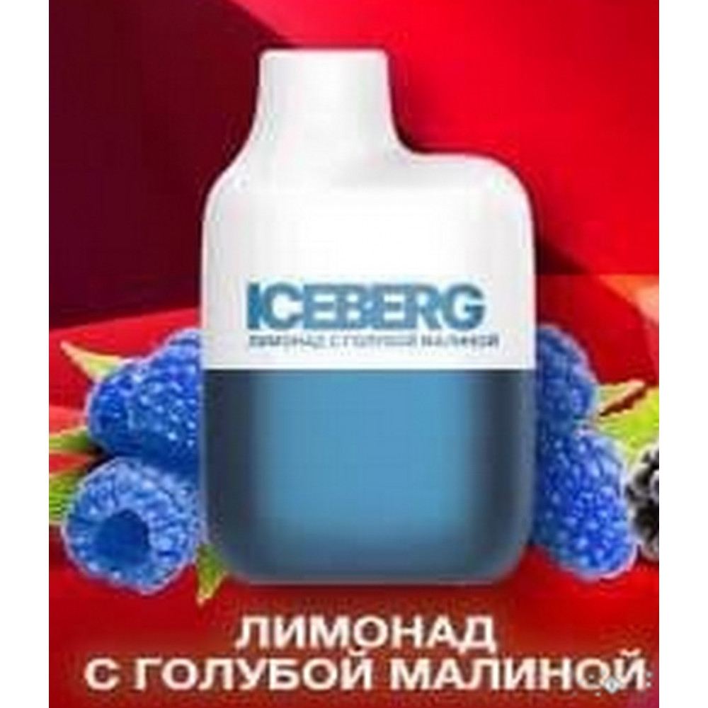 ICEBERG 1000 / Лимонад с голубой малиной