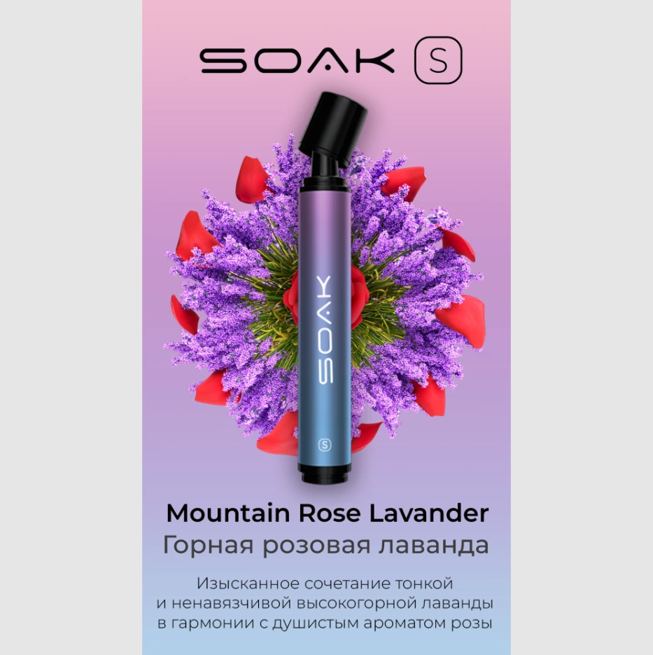 SOAK S 2500 / Mountain Rose Lavander