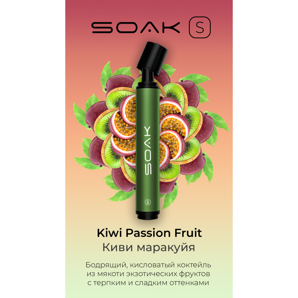 SOAK S 2500 / Kiwi Passion Fruit