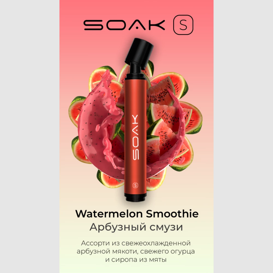 SOAK S 2500 / Watermelon Smoothie