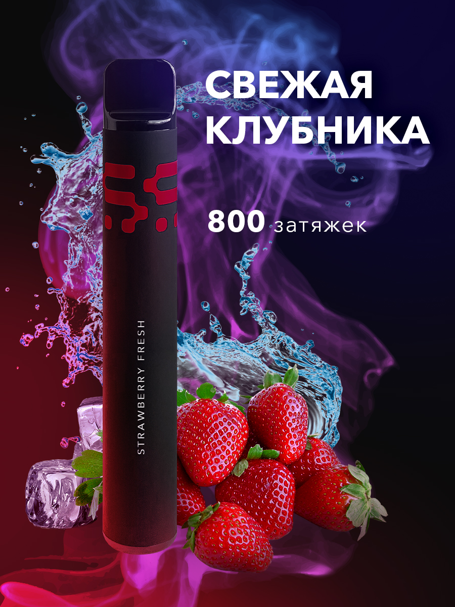 SIGA 800 / Strawberry fresh