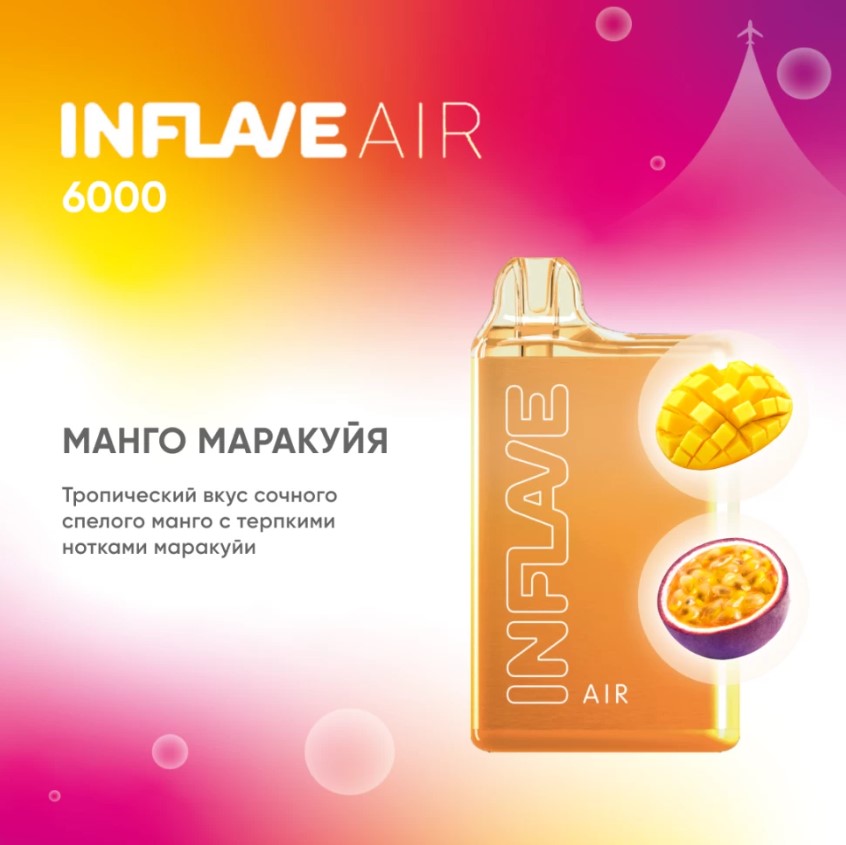 INFLAVE AIR 6000 / Манго Маракуйя