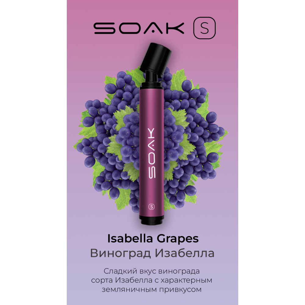 SOAK S 2500 / Isabella Grapes
