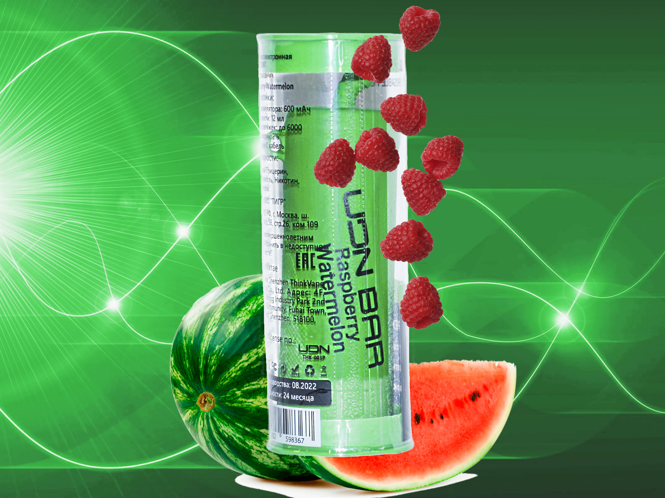 UDN BAR 6000 V2 / Raspberry Watermelon