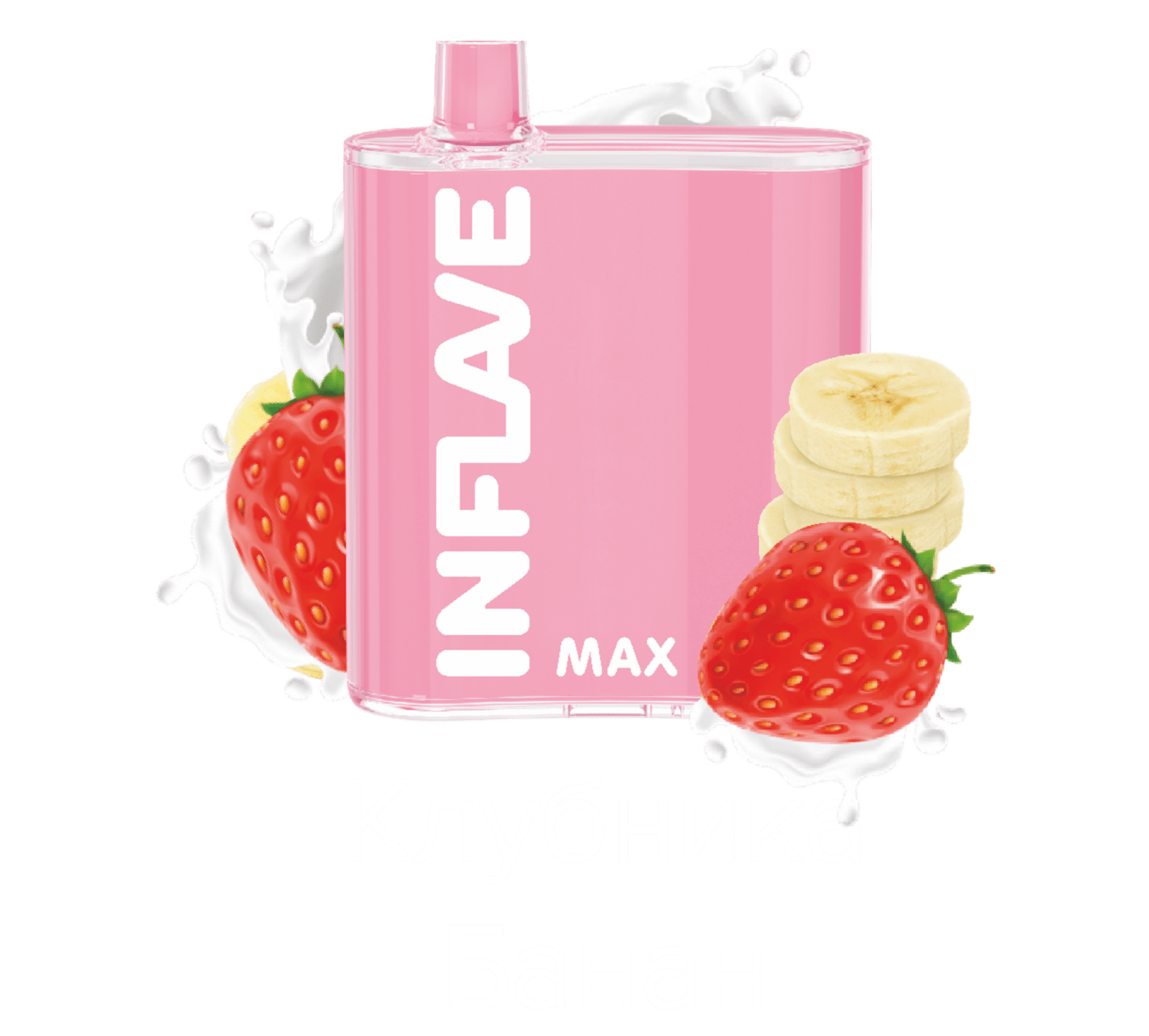 INFLAVE MAX / Клубника Банан