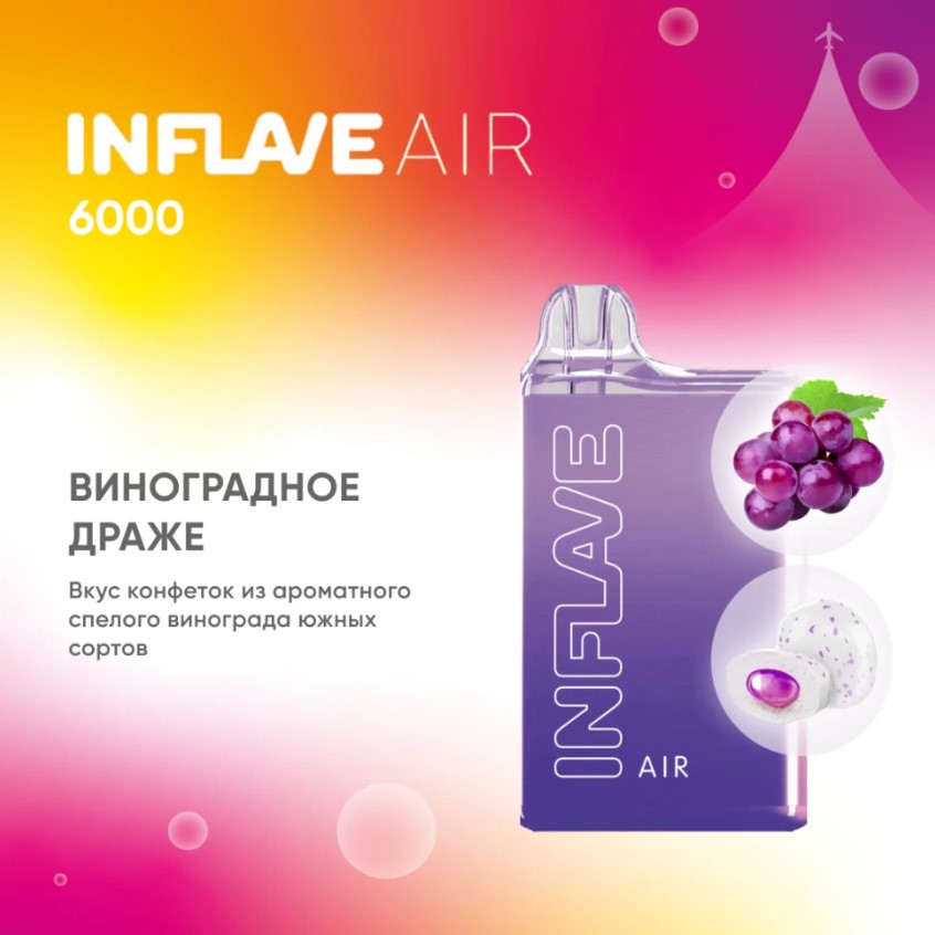 Inflave air. Inflave 6000. Inflave Air 6000 виноградное драже. Inflave Air одноразки. Inflave Air - красное яблоко (6000).