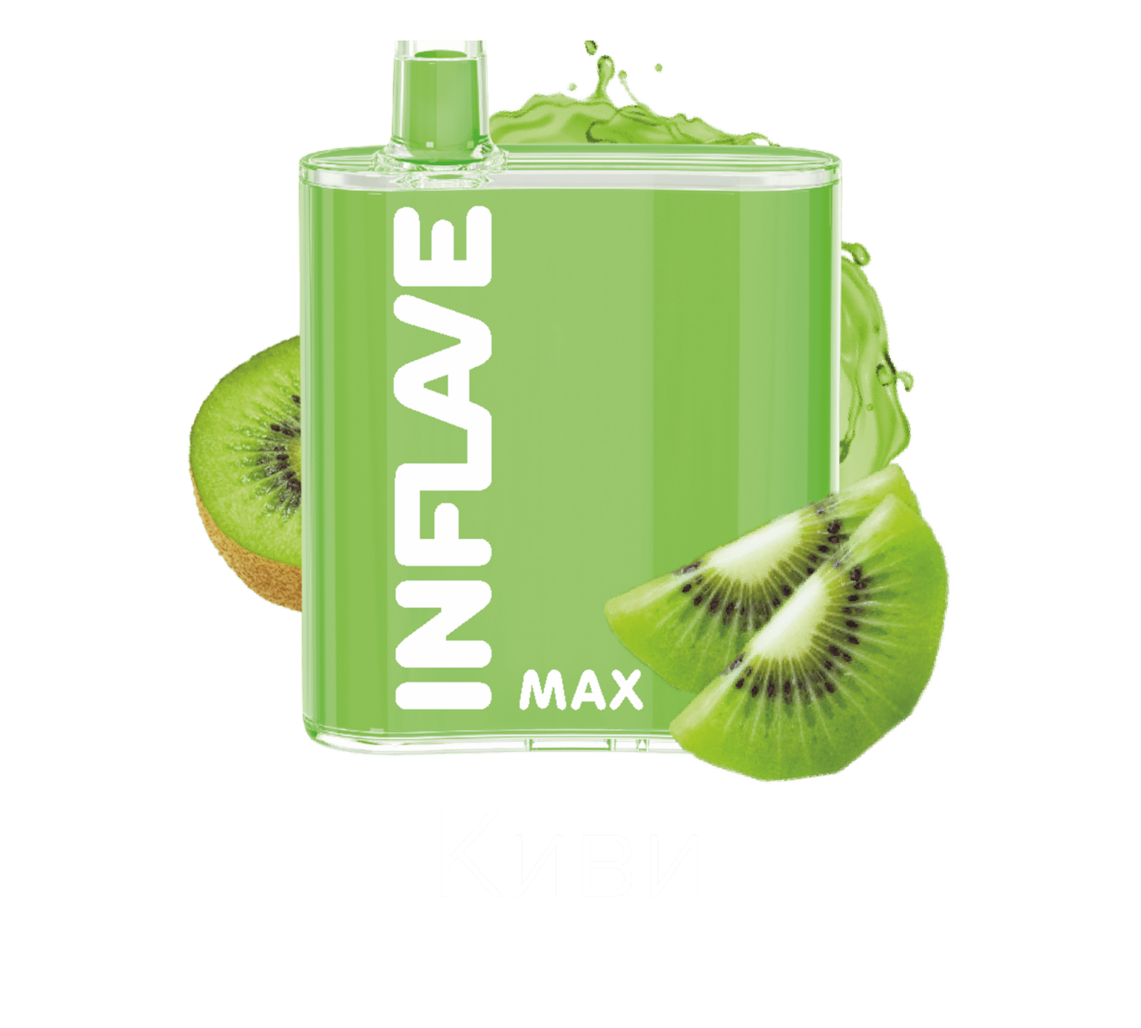 INFLAVE MAX / Киви