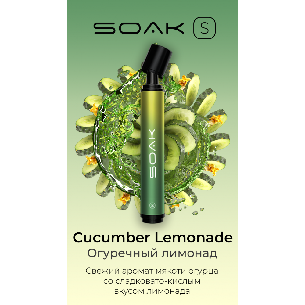 SOAK S 2500 / Cucumber Lemonade