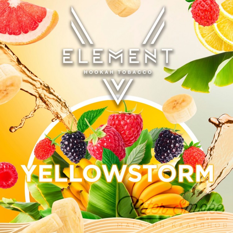 для кальяна V Element / Yellowstorm