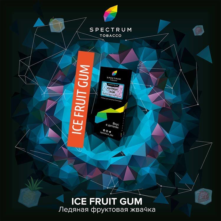 Табак для кальяна SPECTRUM /HARD LINE/ Ice fruit gum 100гр